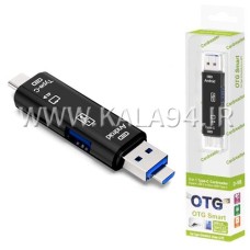 ریدر OTG چند کاره / مبدل های رم Micro Card و USB F و USB M و درگاه های ANDROID و TYPE-C / پرسرعت / پک طلقی بزرگ